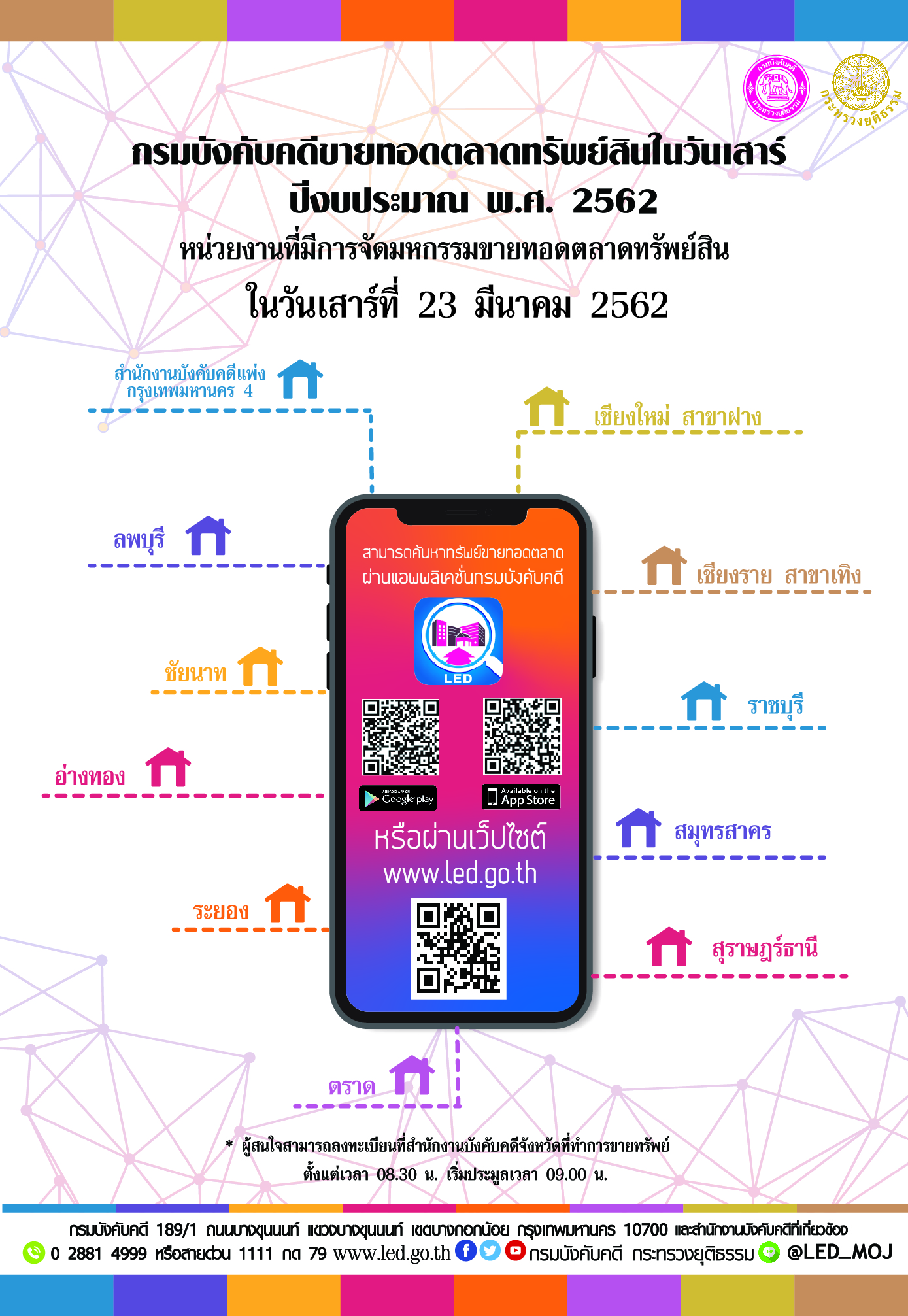 ﻿กรมบังคับคดีจัดการขายทอดตลาดทรัพย์สินทุกวันเสาร์ สำหรับเดือนมีนาคม 2562